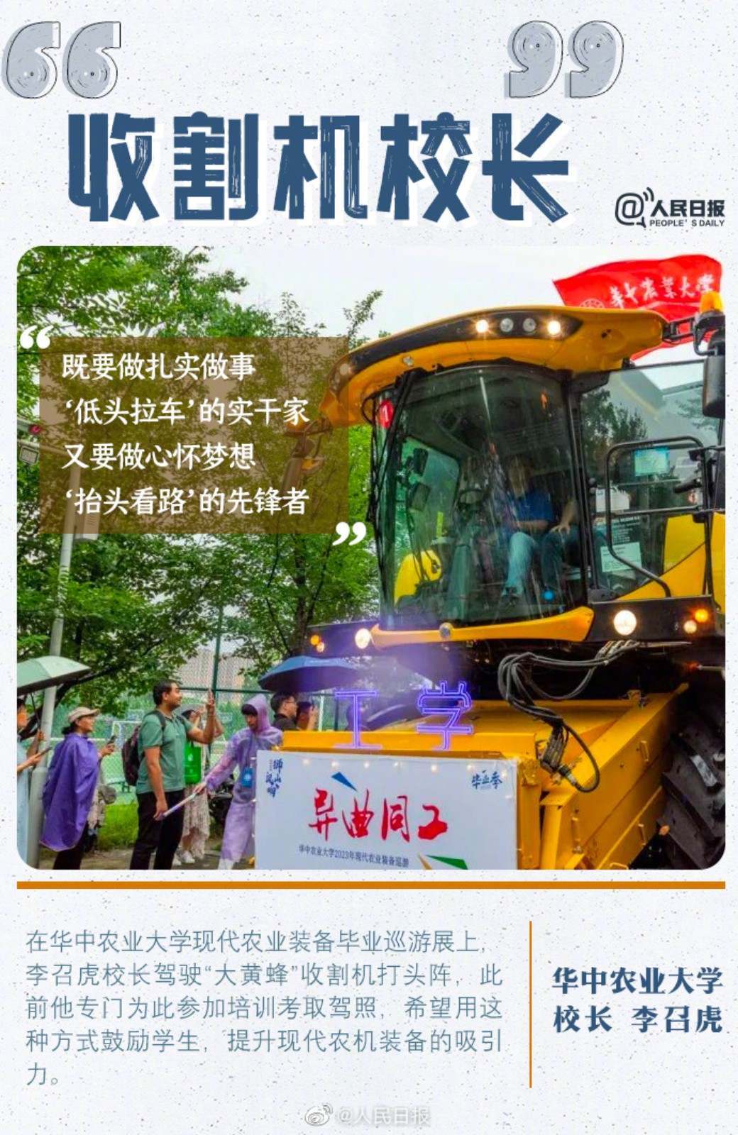 
浙江省人民医院黄牛代挂号电话票贩子号贩子网上预约挂号,住院检查加快,珍藏回忆！来上校长们毕业前的最后一课