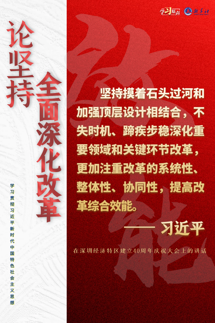 
北大第一医院黄牛代挂号电话票贩子号贩子网上预约挂号,住院检查加快,学习原声·聆听金句｜论坚持全面深化改革