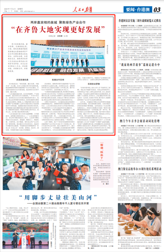 
北京301医院黄牛代挂号电话票贩子号贩子网上预约挂号,住院检查加快,“在齐鲁大地实现更好发展”