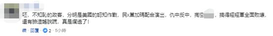 
南京各大医院黄牛代挂号电话票贩子号贩子网上预约挂号,住院检查加快,台当局官员宣称台海兵凶战危是大陆“认知作战”，岛内网友嘲讽
