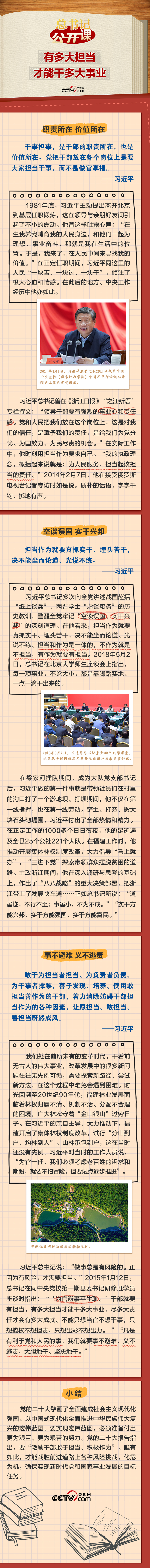 
浙江大学妇产科医院黄牛代挂号电话票贩子号贩子网上预约挂号,住院检查加快,总书记“公开课”｜有多大担当才能干多大事业