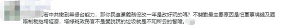 
南京各大医院黄牛代挂号电话票贩子号贩子网上预约挂号,住院检查加快,台当局官员宣称台海兵凶战危是大陆“认知作战”，岛内网友嘲讽
