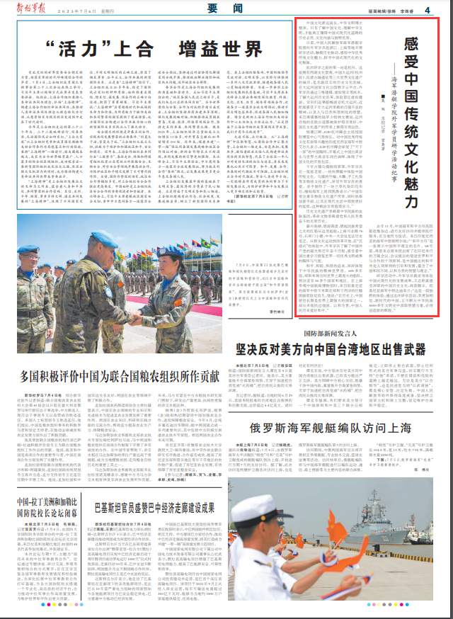
成都华西医院黄牛代挂号电话票贩子号贩子网上预约挂号,住院检查加快,海军潜艇学院组织外军学员研学 感受中国传统文化魅力