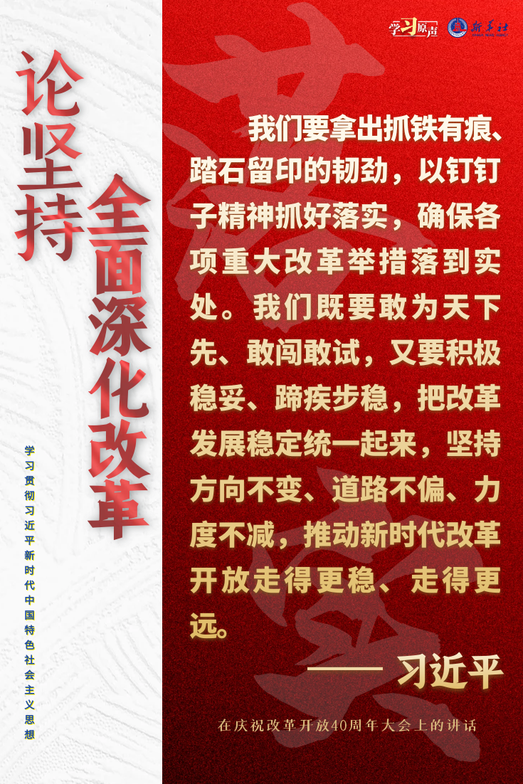 
北大第一医院黄牛代挂号电话票贩子号贩子网上预约挂号,住院检查加快,学习原声·聆听金句｜论坚持全面深化改革