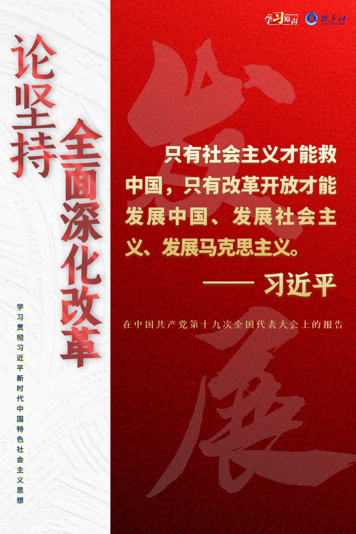 
北大第一医院黄牛代挂号电话票贩子号贩子网上预约挂号,住院检查加快,学习原声·聆听金句｜论坚持全面深化改革