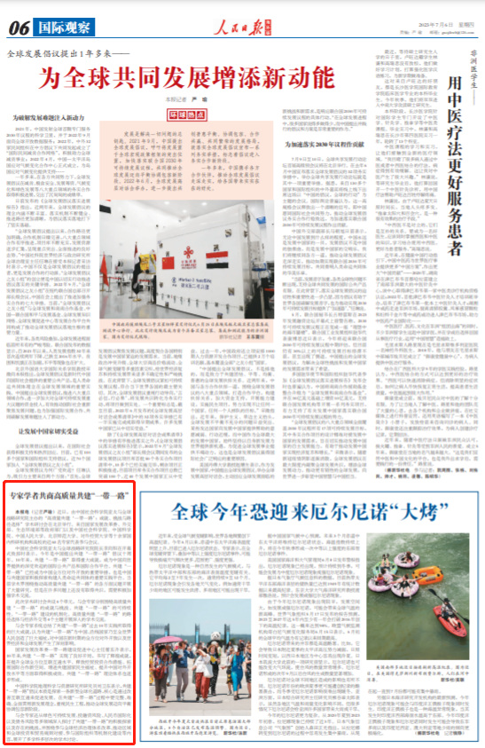 
上海瑞金医院黄牛代挂号电话票贩子号贩子网上预约挂号,住院检查加快,专家学者共商高质量共建“一带一路”