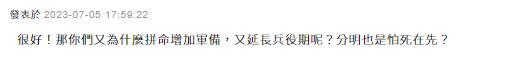 
南京各大医院黄牛代挂号电话票贩子号贩子网上预约挂号,住院检查加快,台当局官员宣称台海兵凶战危是大陆“认知作战”，岛内网友嘲讽