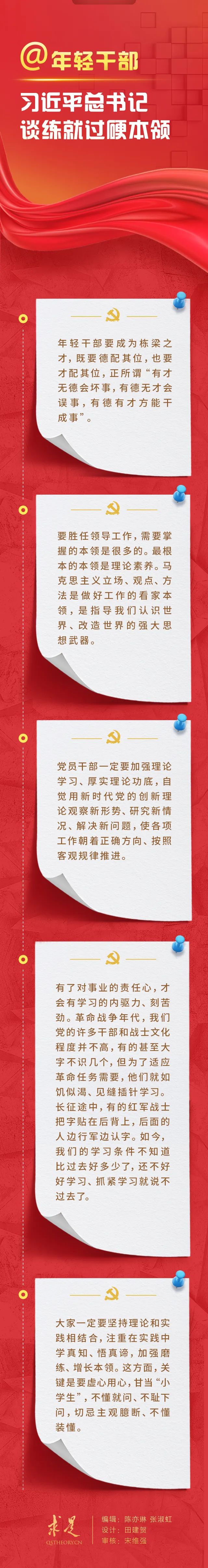 
北京大学第一医院黄牛代挂号电话票贩子号贩子网上预约挂号,住院检查加快,@年轻干部，习近平总书记谈练就过硬本领