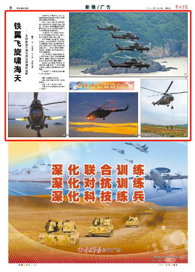 
北京安定医院黄牛代挂号电话票贩子号贩子网上预约挂号,住院检查加快,铁翼飞旋啸海天，某陆航旅开展实兵实弹演练