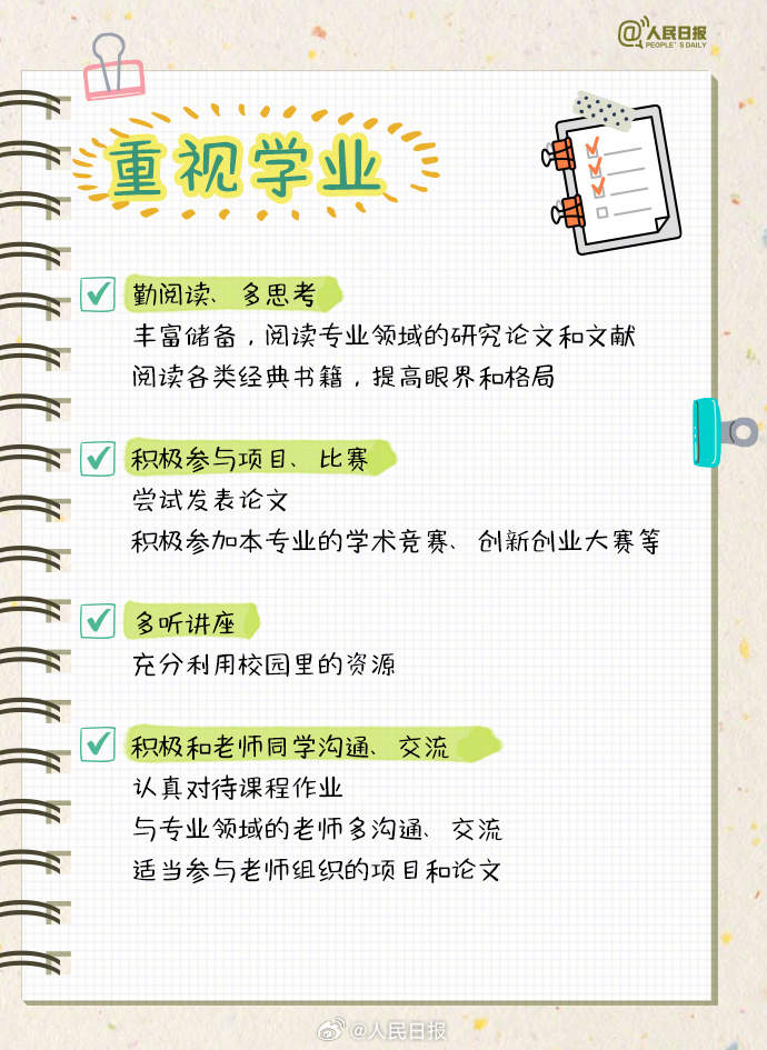 
中国人民解放军总医院黄牛代挂号电话票贩子号贩子网上预约挂号,住院检查加快,大学四年如何不虚度，这份攻略送给准大学生
