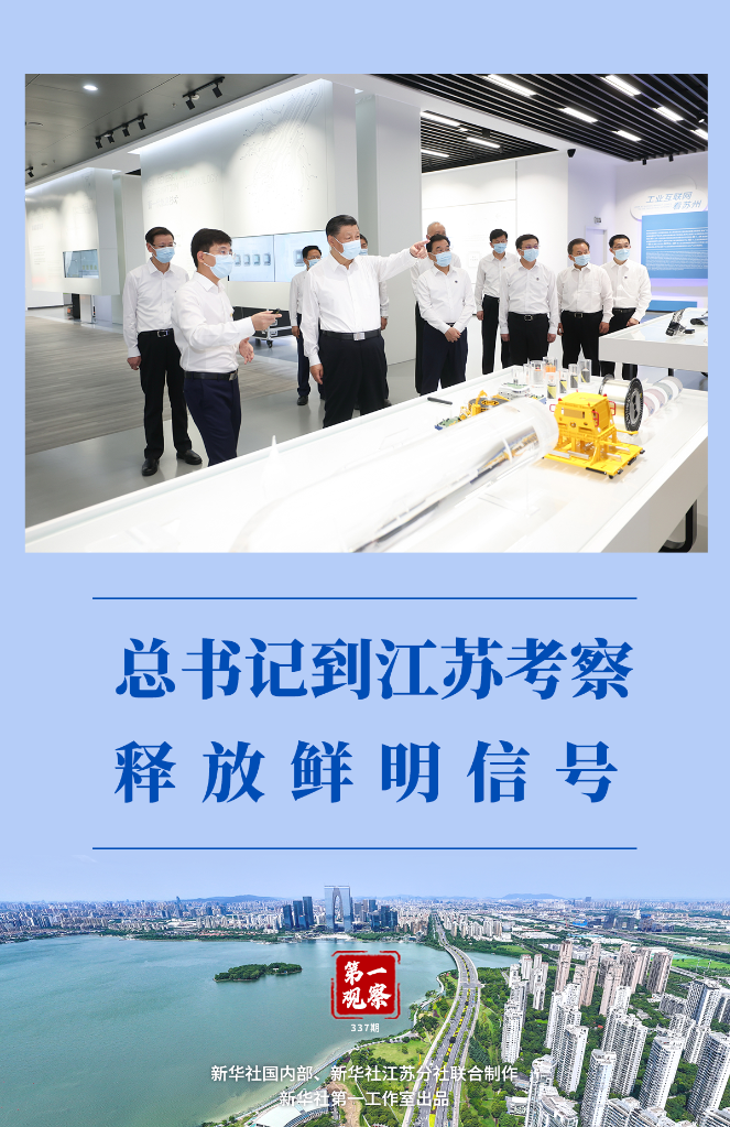
北京广安门中医院黄牛代挂号电话票贩子号贩子网上预约挂号,住院检查加快,第一观察｜总书记到江苏考察释放鲜明信号