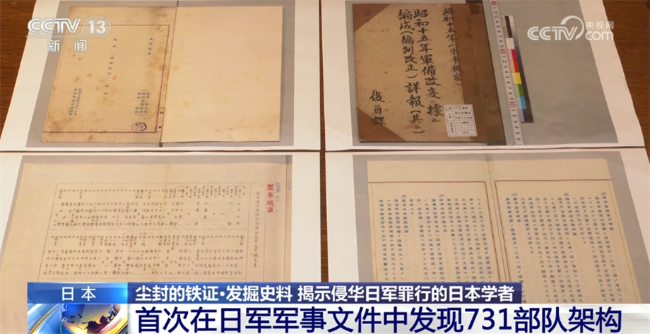 
中国人民解放军总医院黄牛代挂号电话票贩子号贩子网上预约挂号,住院检查加快,尘封的铁证｜日本学者发掘史料 揭示侵华日军罪行