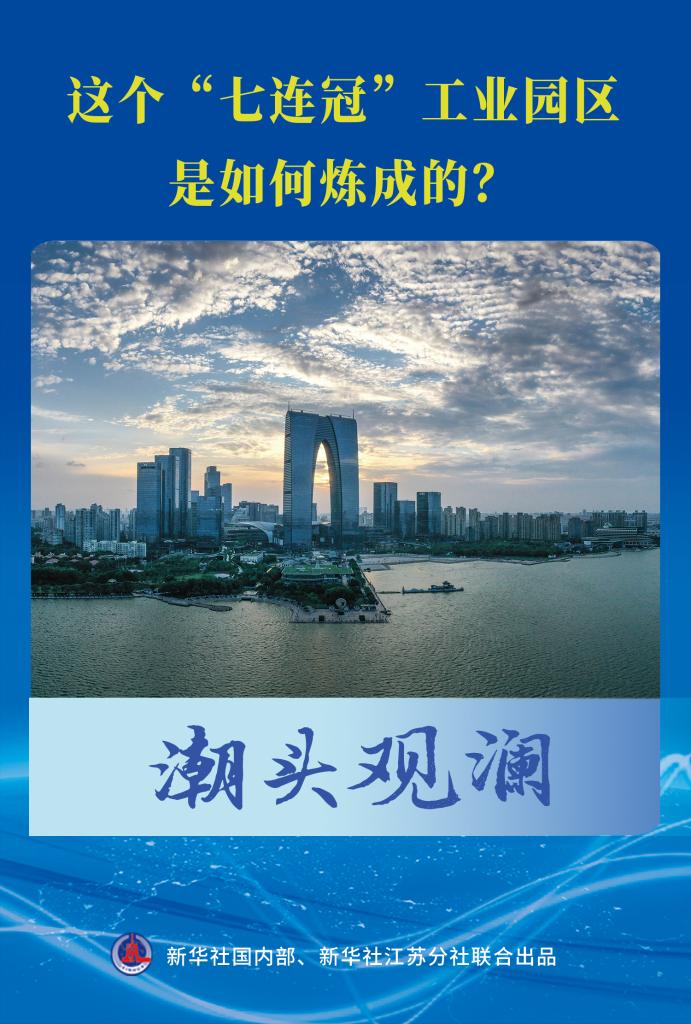 
中国人民解放军总医院黄牛代挂号电话票贩子号贩子网上预约挂号,住院检查加快,潮头观澜丨这个“七连冠”工业园区是如何炼成的？