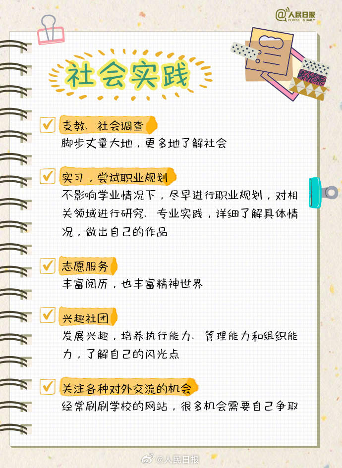 
中国人民解放军总医院黄牛代挂号电话票贩子号贩子网上预约挂号,住院检查加快,大学四年如何不虚度，这份攻略送给准大学生
