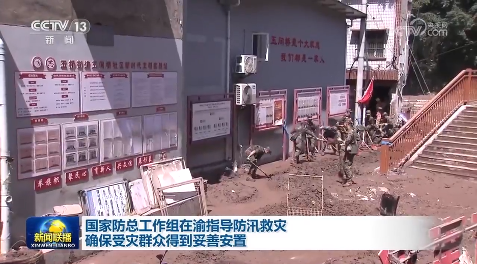 
广州儿童医院黄牛代挂号电话票贩子号贩子网上预约挂号,住院检查加快,国家防总工作组在渝指导防汛救灾 确保受灾群众得到妥善安置