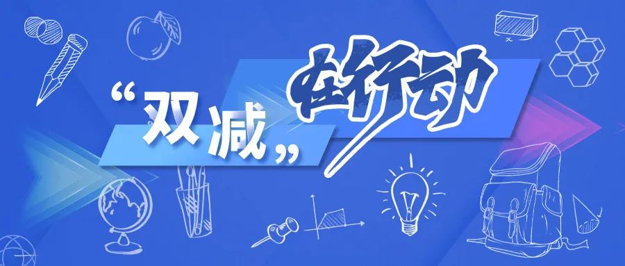 
首都医科大学附属北京口腔医院黄牛代挂号电话票贩子号贩子网上预约挂号,住院检查加快,教育部校外培训“监管护苗”2023年暑期专项行动，聚焦4个突出问题