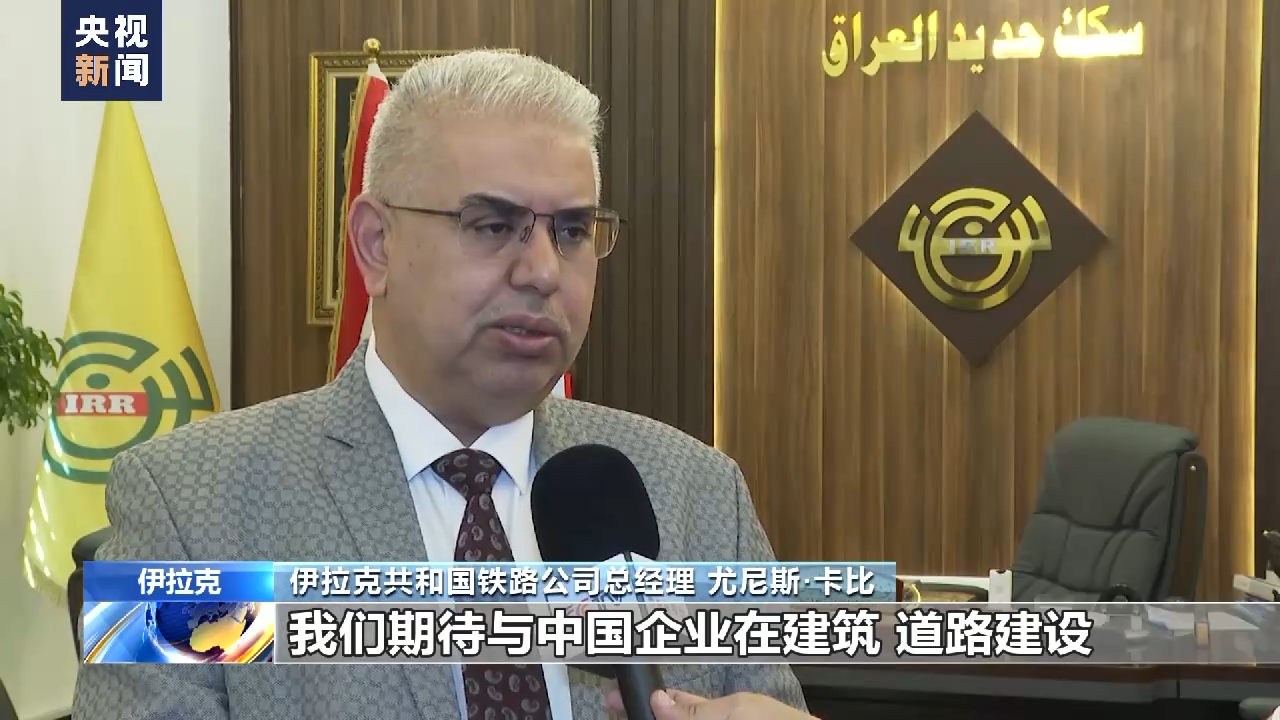 
北京八大处整形医院黄牛代挂号电话票贩子号贩子网上预约挂号,住院检查加快,伊拉克各界人士期待在基建领域与中国深化合作
