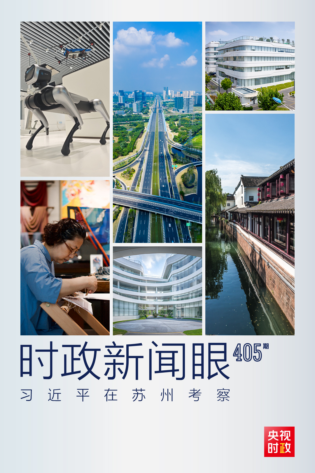 
杭州中医院黄牛代挂号电话票贩子号贩子网上预约挂号,住院检查加快,时政新闻眼丨习近平赴苏州考察，为把握“首要任务”进一步指明方向