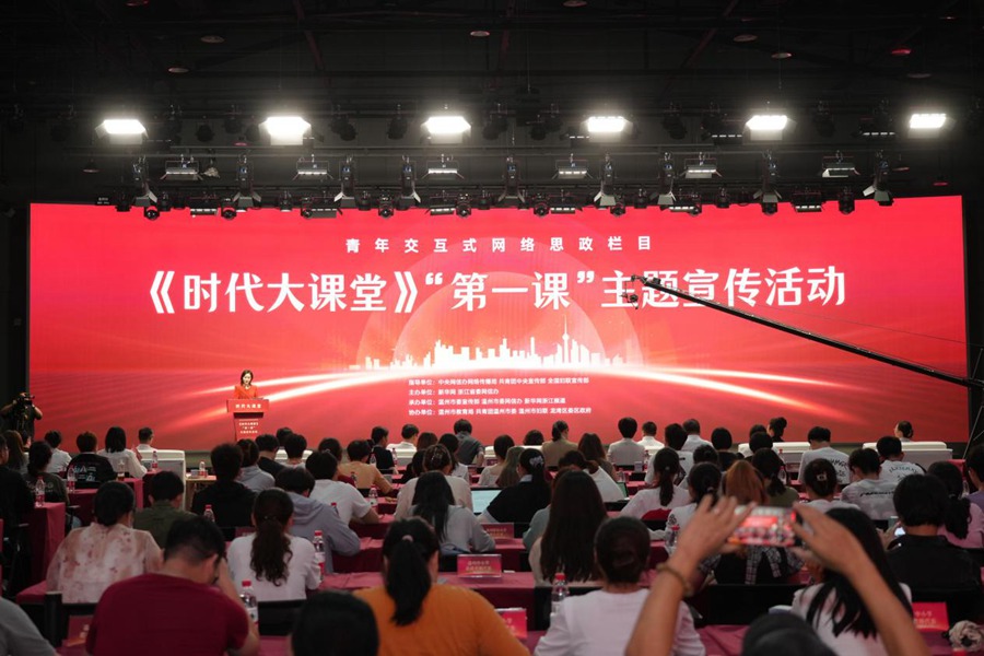 
北京各大医院黄牛代挂号电话票贩子号贩子网上预约挂号,住院检查加快,青年交互式网络思政栏目《时代大课堂》“第一课”主题宣传活动在浙江温州举行