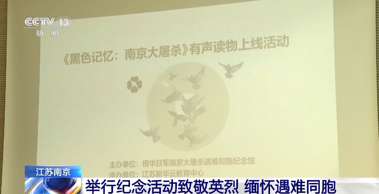 
西安市儿童医院黄牛代挂号电话票贩子号贩子网上预约挂号,住院检查加快,致敬英烈 缅怀遇难同胞 侵华日军南京大屠杀遇难同胞纪念馆举行纪念活动