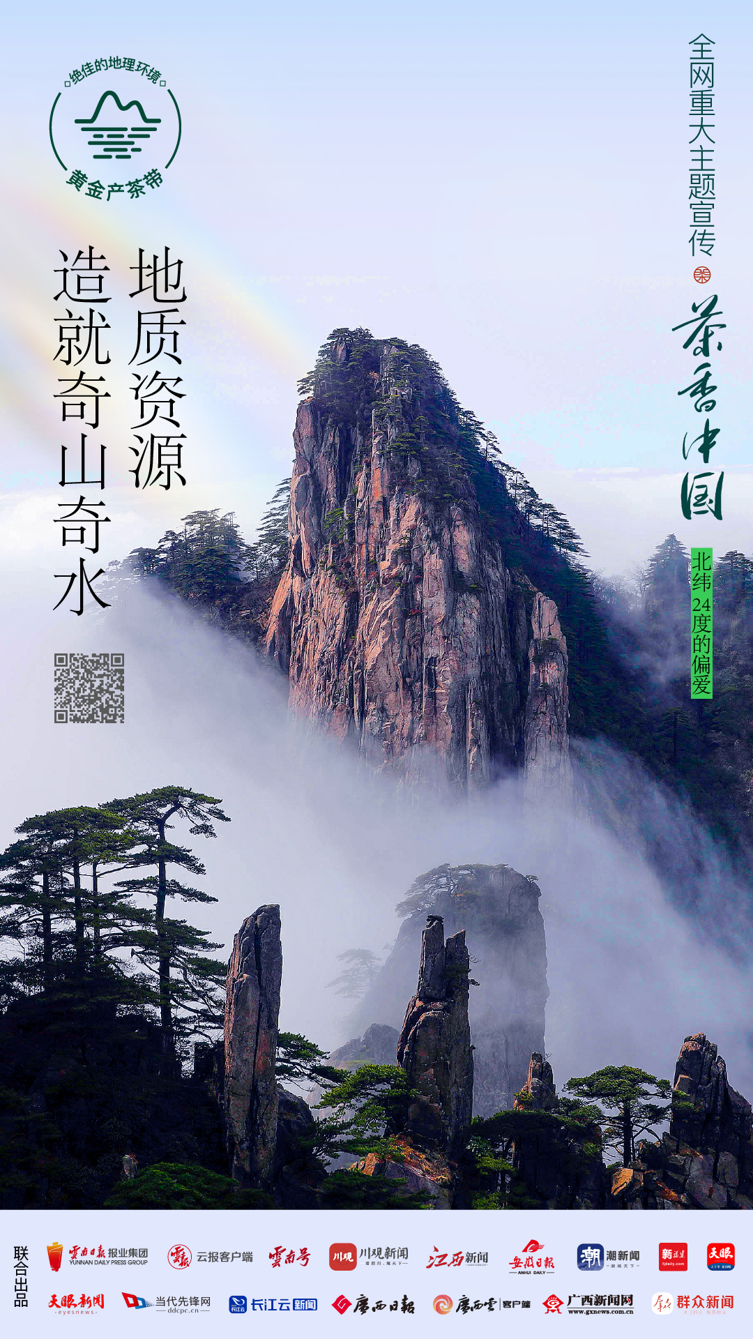 
浙江口腔医院黄牛代挂号电话票贩子号贩子网上预约挂号,住院检查加快,好山好水，出好茶丨茶香中国·北纬24度的偏爱①
