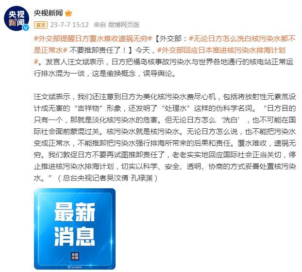 北京协和医院黄牛代挂号电话票贩子号贩子网上预约挂号,住院检查加快,外交部提醒日方：覆水难收，遗祸无穷