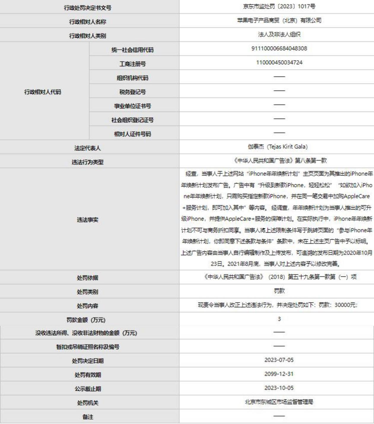 
浙江第二医院黄牛代挂号电话票贩子号贩子网上预约挂号,住院检查加快,广告又违法，苹果公司再被罚