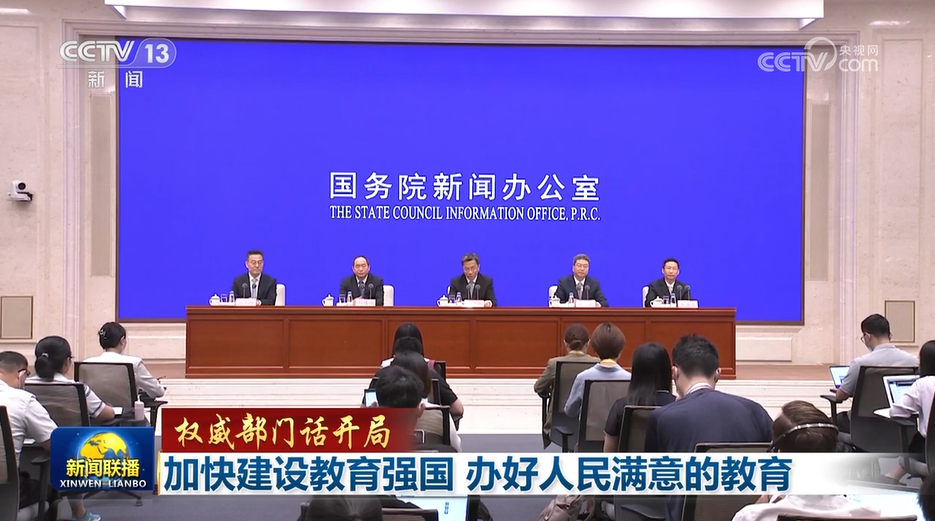 
广州儿童医院黄牛代挂号电话票贩子号贩子网上预约挂号,住院检查加快,【权威部门话开局】加快建设教育强国 办好人民满意的教育