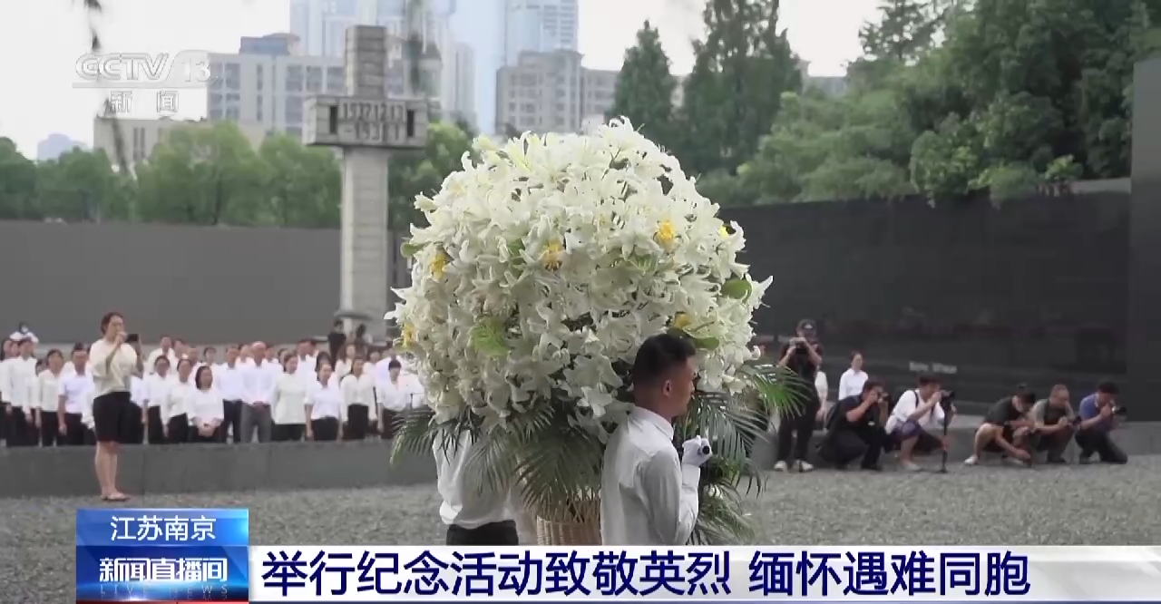 
西安市儿童医院黄牛代挂号电话票贩子号贩子网上预约挂号,住院检查加快,致敬英烈 缅怀遇难同胞 侵华日军南京大屠杀遇难同胞纪念馆举行纪念活动