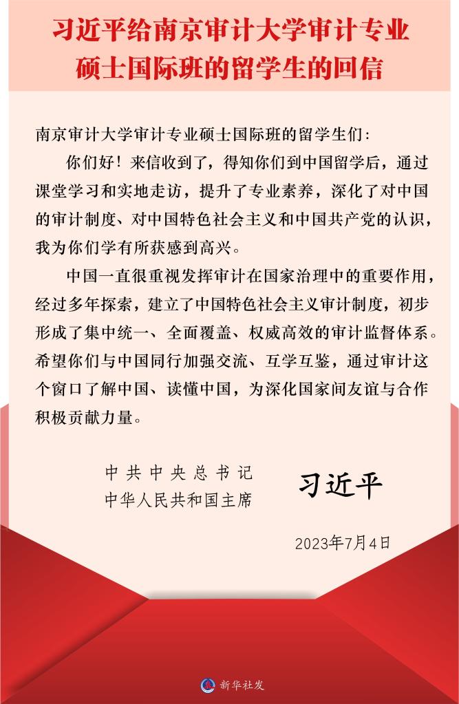 
北京西苑医院黄牛代挂号电话票贩子号贩子网上预约挂号,住院检查加快,南京审计大学审计专业硕士国际班留学生：习主席的回信激励我们与中国同行加强交流、互学互鉴