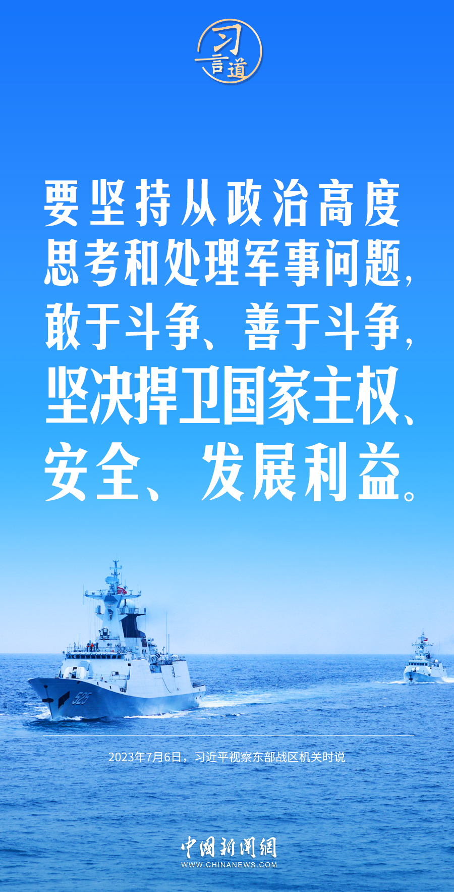 
广东省中医院黄牛代挂号电话票贩子号贩子网上预约挂号,住院检查加快,习言道丨加快提高打赢能力