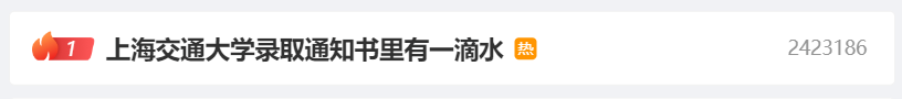 
中国人民解放军总医院黄牛代挂号电话票贩子号贩子网上预约挂号,住院检查加快,一滴水、一碗面、日月山河、一抹星空…热搜上的录取通知书都在这里！