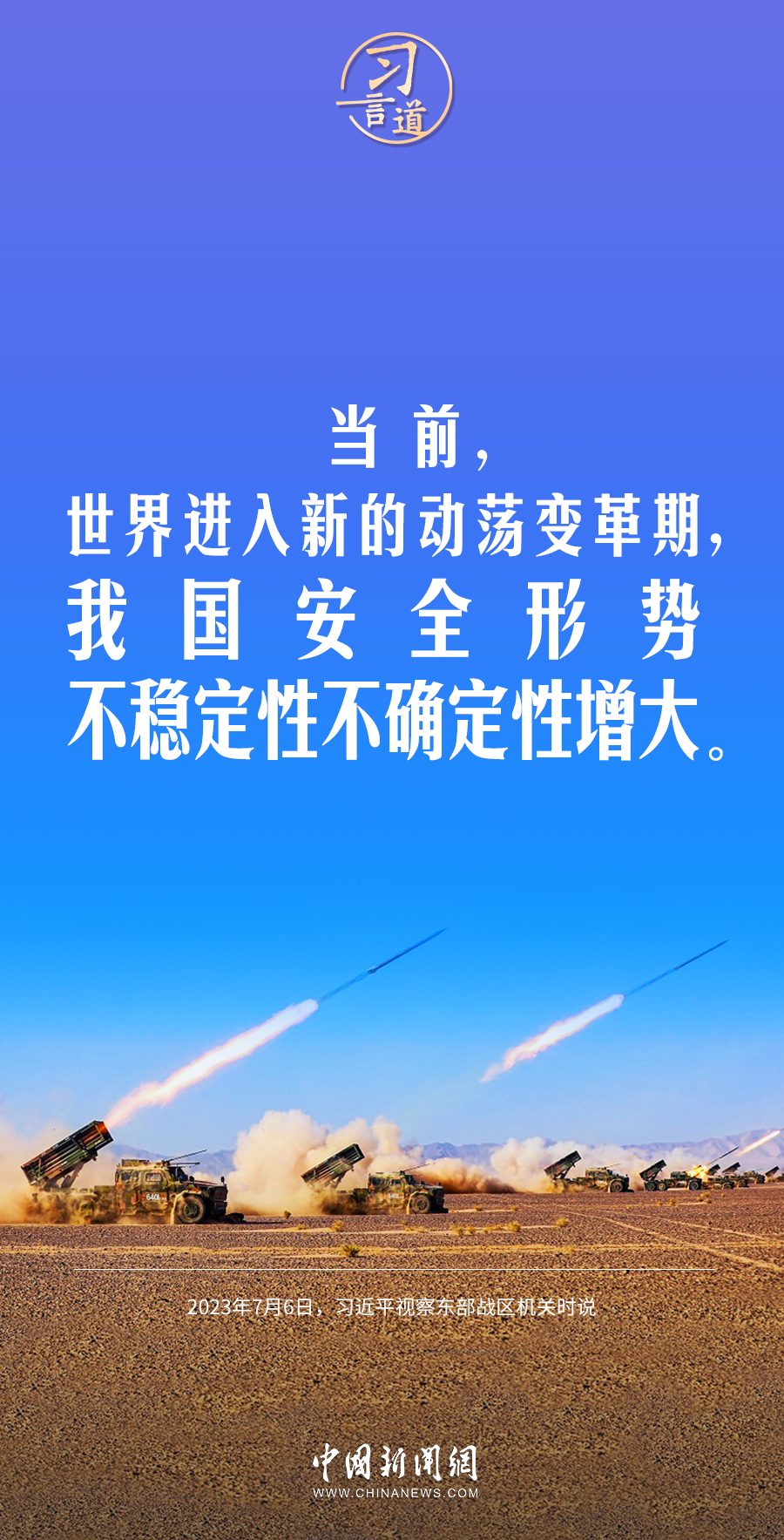 
广东省中医院黄牛代挂号电话票贩子号贩子网上预约挂号,住院检查加快,习言道丨加快提高打赢能力