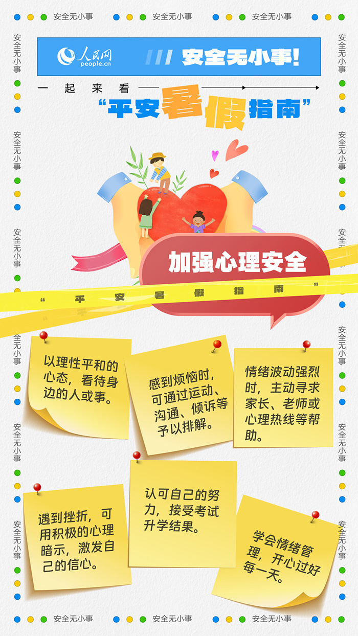 
上海各大医院黄牛代挂号电话票贩子号贩子网上预约挂号,住院检查加快,安全无小事！一起来看“平安暑假指南”