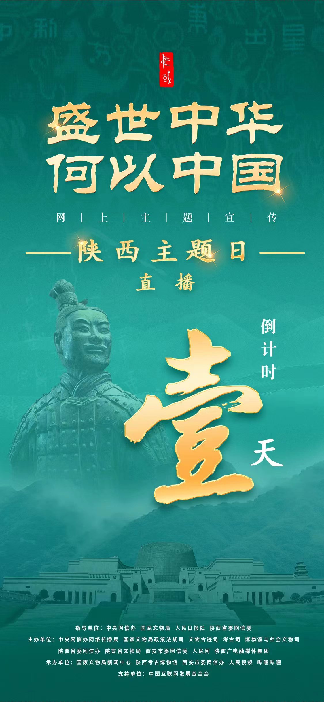
北京鼓楼医院孙凌云黄牛代挂号电话票贩子号贩子网上预约挂号,住院检查加快,盛世中华 何以中国|7月8日—12日 10场移动直播带你沉浸式领略陕西魅力