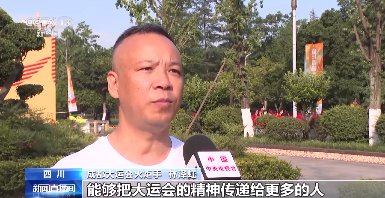 
北京朝阳医院黄牛代挂号电话票贩子号贩子网上预约挂号,住院检查加快,成都大运会火炬传递成都站第二个传递日开启 121名火炬手参与