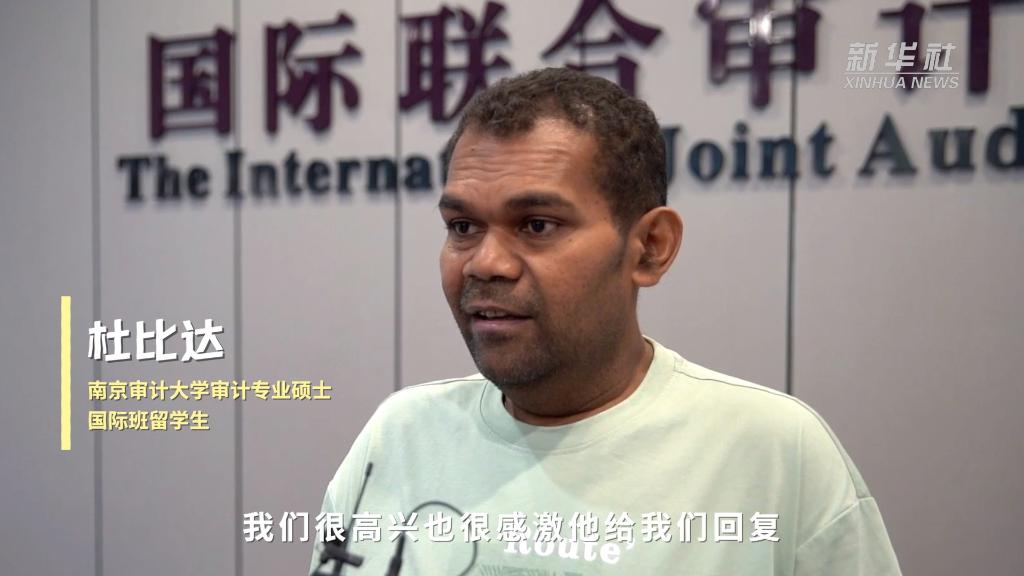 
北京西苑医院黄牛代挂号电话票贩子号贩子网上预约挂号,住院检查加快,南京审计大学审计专业硕士国际班留学生：习主席的回信激励我们与中国同行加强交流、互学互鉴
