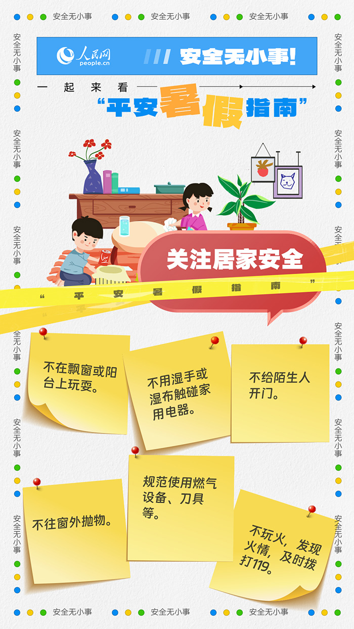 
上海各大医院黄牛代挂号电话票贩子号贩子网上预约挂号,住院检查加快,安全无小事！一起来看“平安暑假指南”