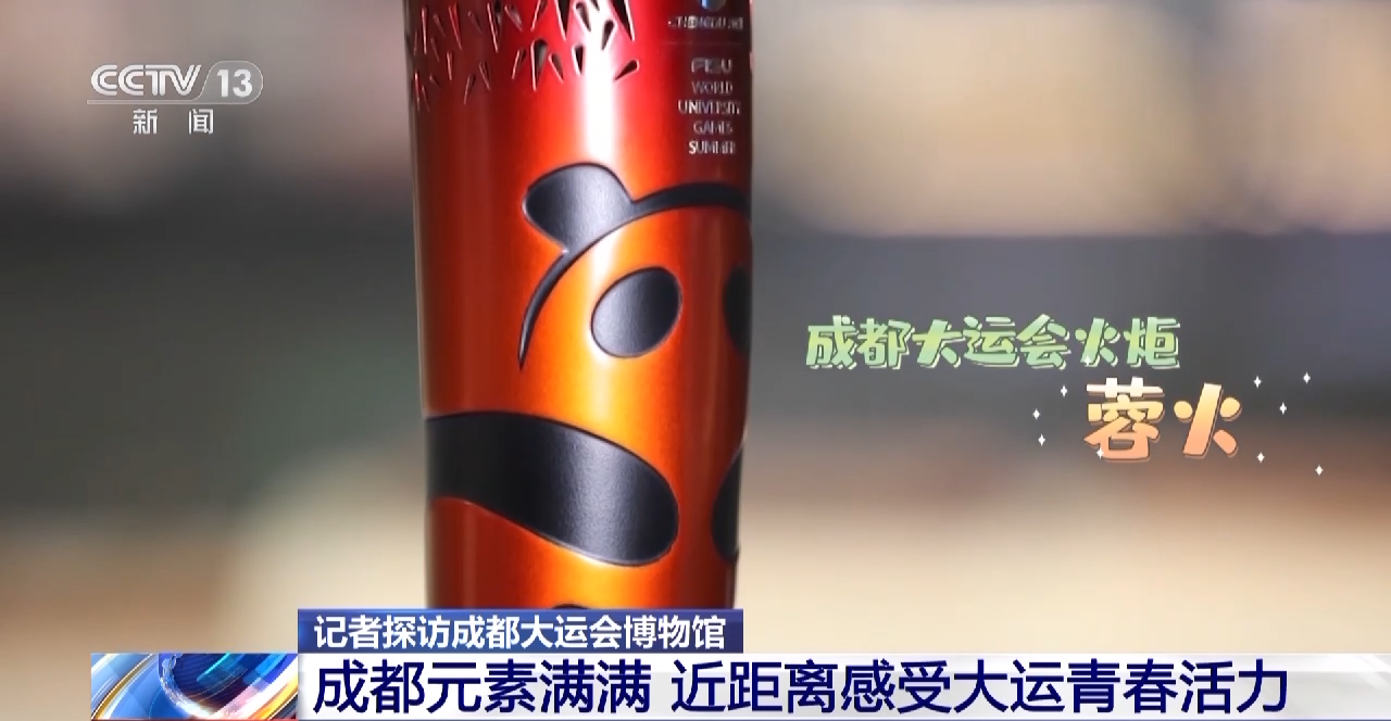 
杭州各大医院黄牛代挂号电话票贩子号贩子网上预约挂号,住院检查加快,蓉宝、蓉光、蓉火 记者带你逛成都大运会博物馆