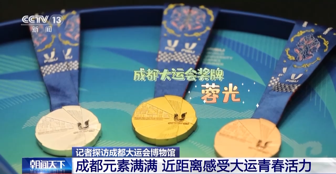 
杭州各大医院黄牛代挂号电话票贩子号贩子网上预约挂号,住院检查加快,蓉宝、蓉光、蓉火 记者带你逛成都大运会博物馆