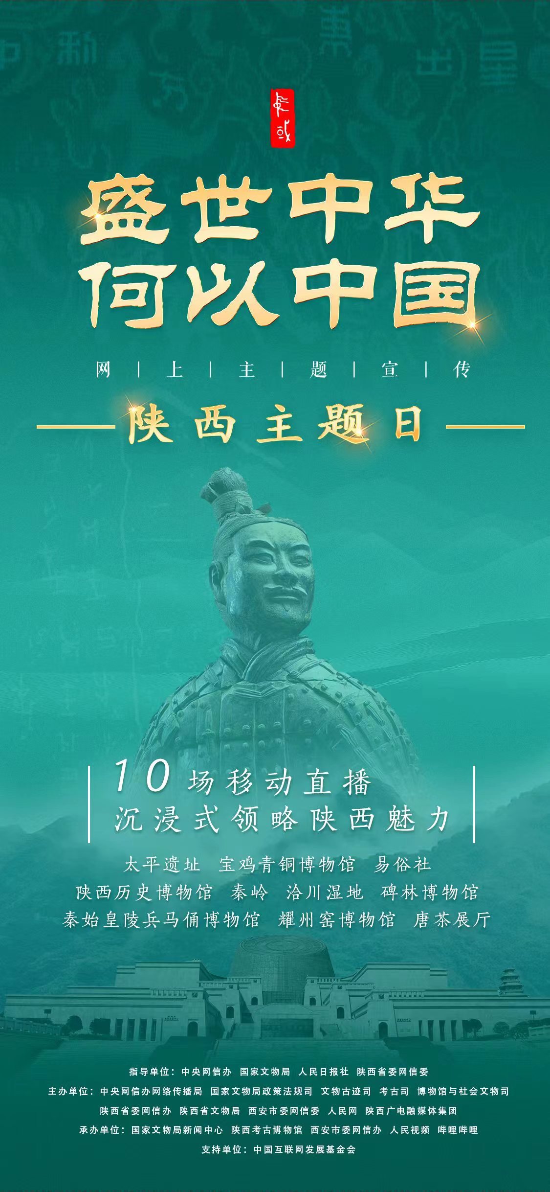 
北京鼓楼医院孙凌云黄牛代挂号电话票贩子号贩子网上预约挂号,住院检查加快,盛世中华 何以中国|7月8日—12日 10场移动直播带你沉浸式领略陕西魅力