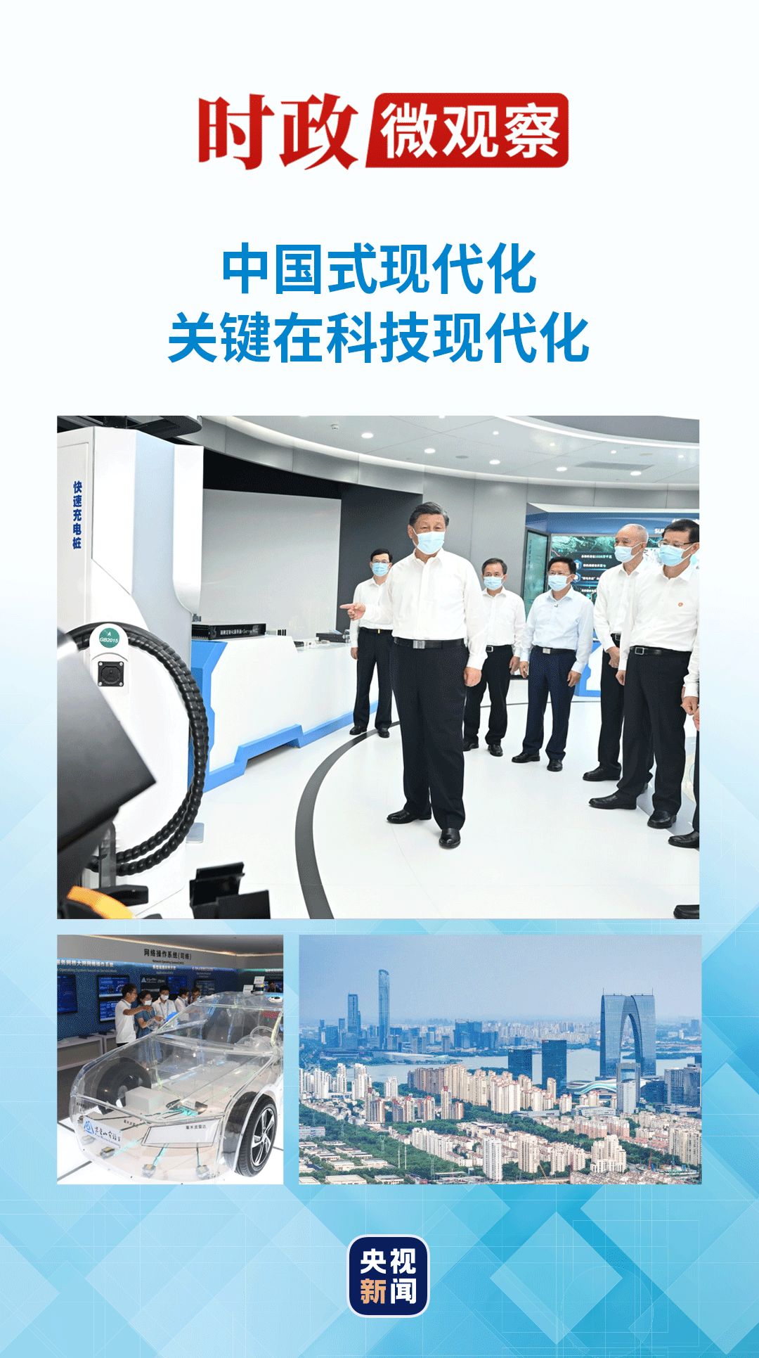
上海第九人民医院黄牛代挂号电话票贩子号贩子网上预约挂号,住院检查加快,时政微观察丨从总书记江苏行读懂中国式现代化的关键