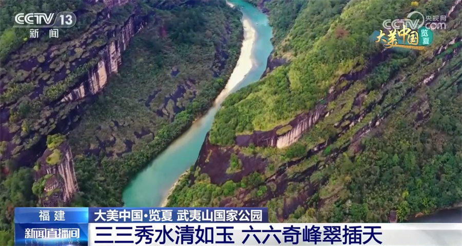 
上海眼耳鼻喉科医院黄牛代挂号电话票贩子号贩子网上预约挂号,住院检查加快,跟随航拍镜头走进武夷山国家公园 看人与自然和谐共生大美画卷