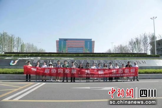 
上海胸科医院黄牛代挂号电话票贩子号贩子网上预约挂号,住院检查加快,成渝双城主流媒体实地探索成都大运会的“生态密码”