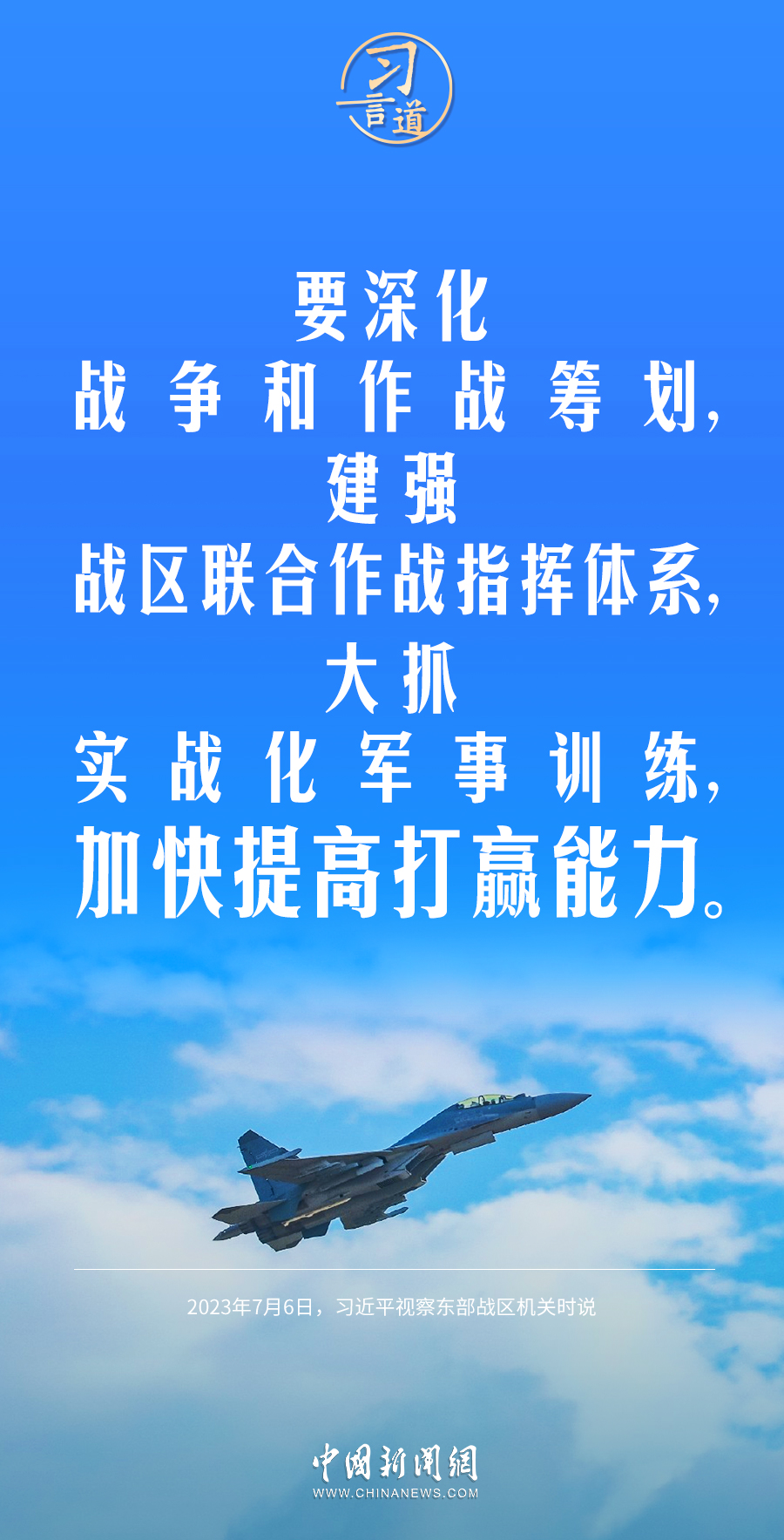 
广东省中医院黄牛代挂号电话票贩子号贩子网上预约挂号,住院检查加快,习言道丨加快提高打赢能力