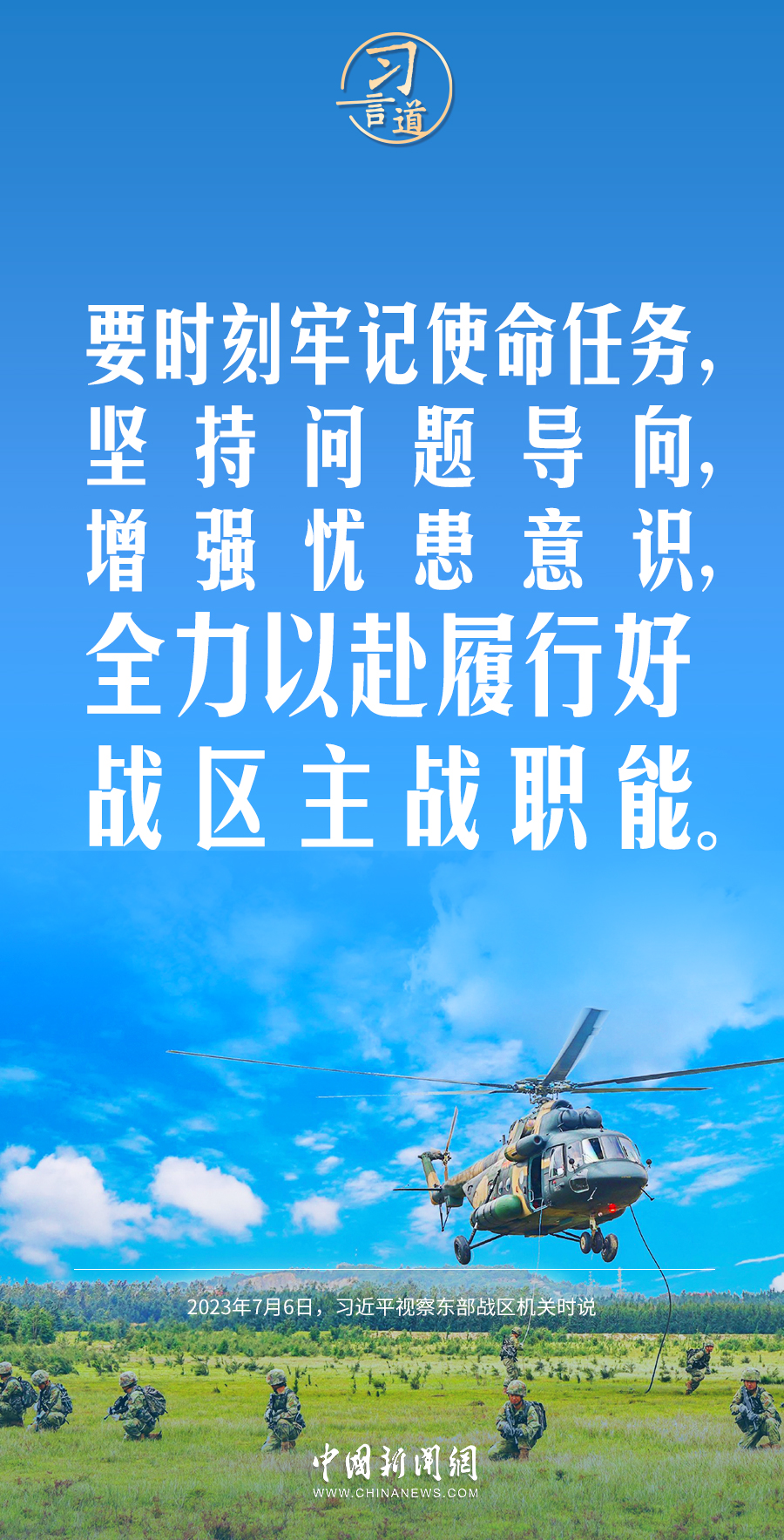 
广东省中医院黄牛代挂号电话票贩子号贩子网上预约挂号,住院检查加快,习言道丨加快提高打赢能力