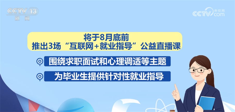 
杭州各大医院黄牛代挂号电话票贩子号贩子网上预约挂号,住院检查加快,持续开展就业服务 教育系统多措并举护航毕业生求职之路