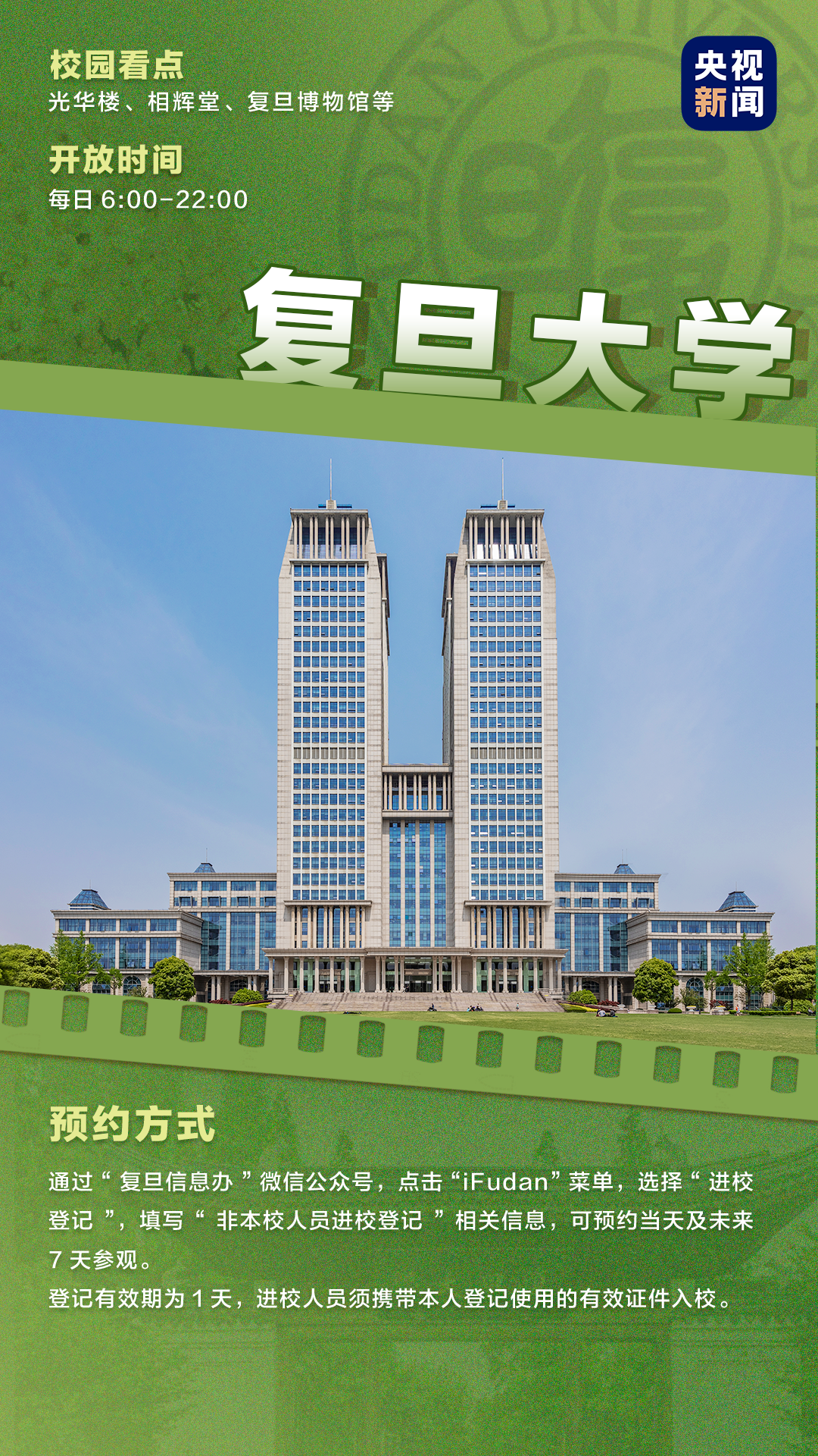 
浙江中医药第二医院黄牛代挂号电话票贩子号贩子网上预约挂号,住院检查加快,北大清华对社会公众开放参观