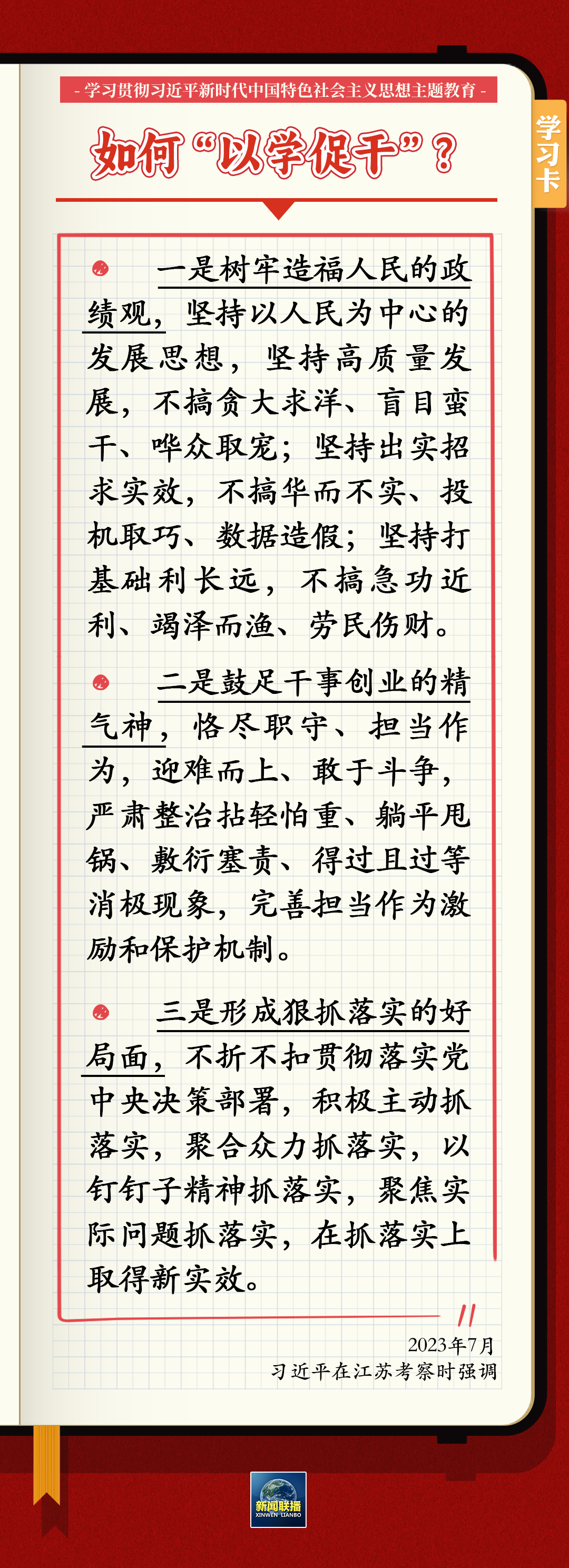 
南京眼科医院黄牛代挂号电话票贩子号贩子网上预约挂号,住院检查加快,以学铸魂、以学增智、以学正风、以学促干
