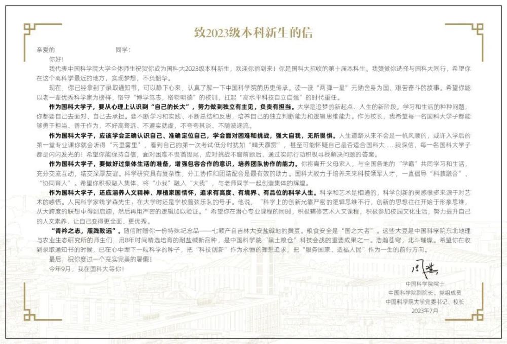 
中国中医科学院广安门医院黄牛代挂号电话票贩子号贩子网上预约挂号,住院检查加快,“想要得到它！”高校录取通知书有大豆7颗，连成7星，用时7年......